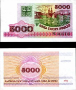 5000 Rublov Bielorusko 1998, P17 UNC - Kliknutím na obrázok zatvorte -